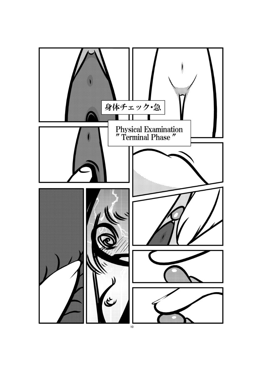 Temptation of Sentimentalism under Formal semblance page 10 full