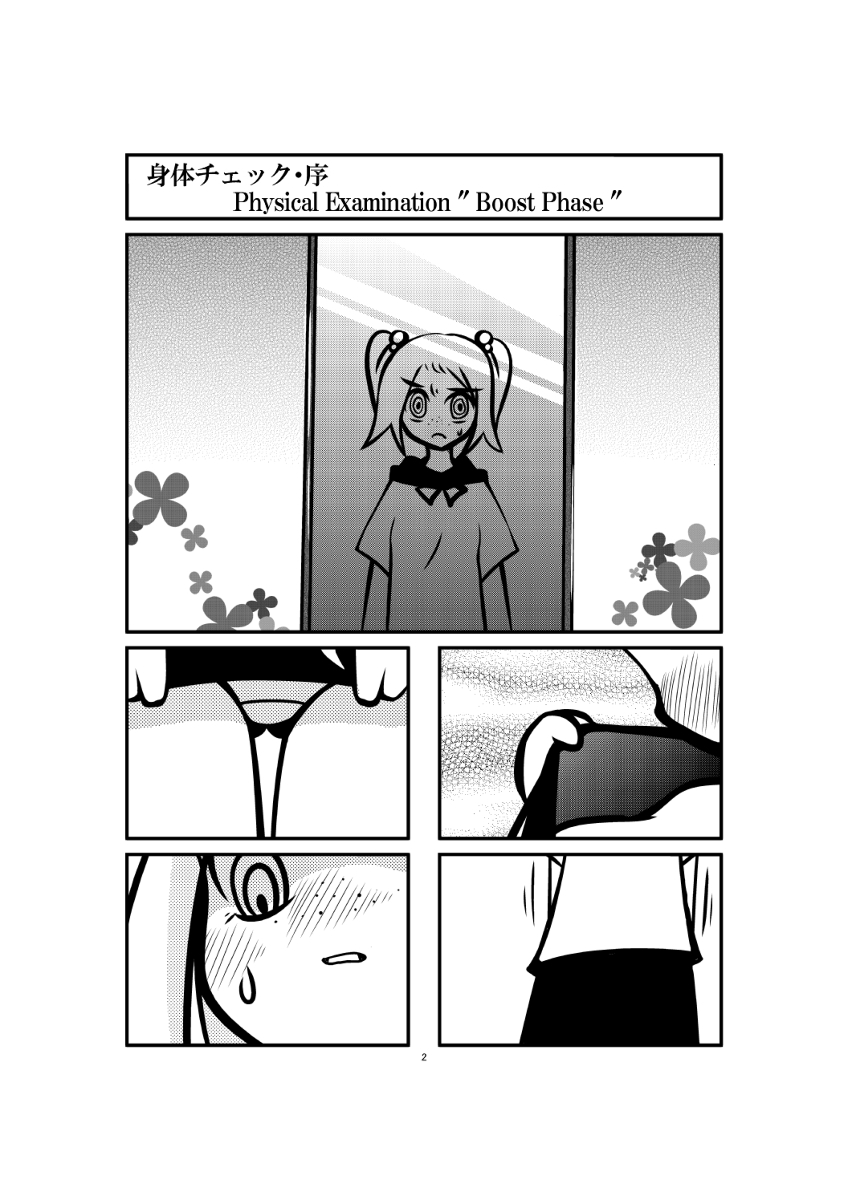 Temptation of Sentimentalism under Formal semblance page 2 full