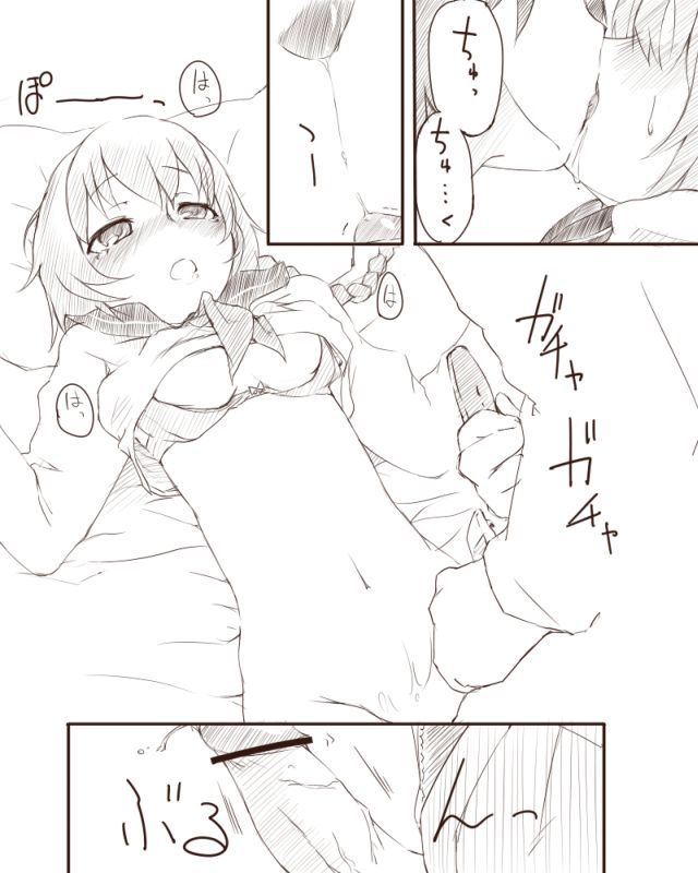 そしてこんな世界に～妄想全開ver.～ page 2 full