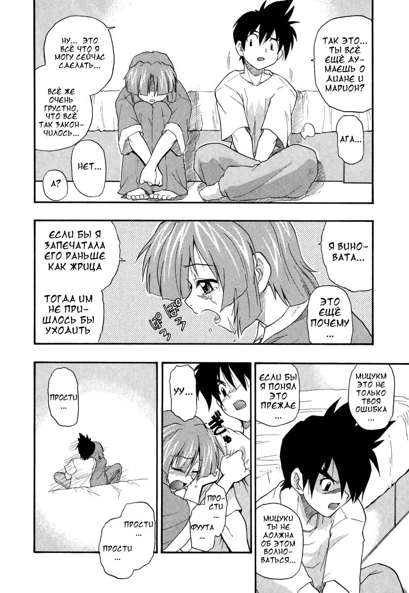 Panicle Chronicle Ch.11 page 2 full