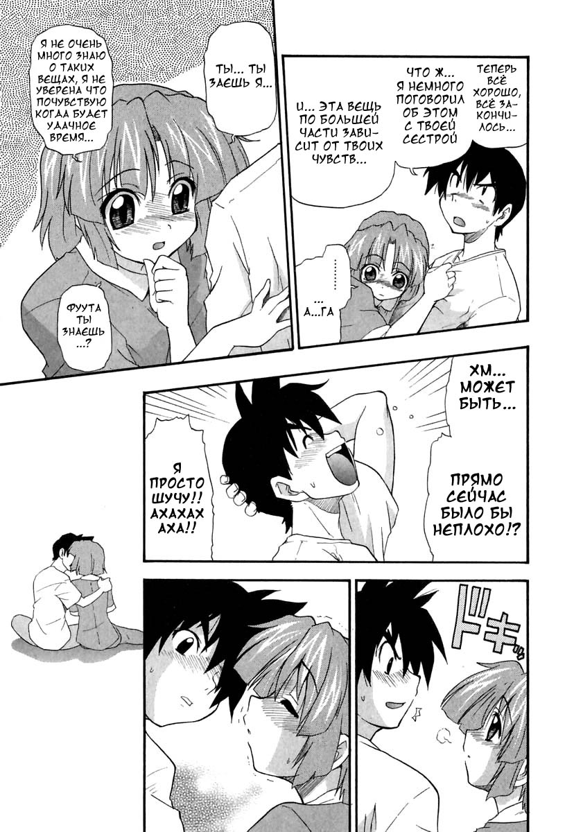 Panicle Chronicle Ch.11 page 3 full