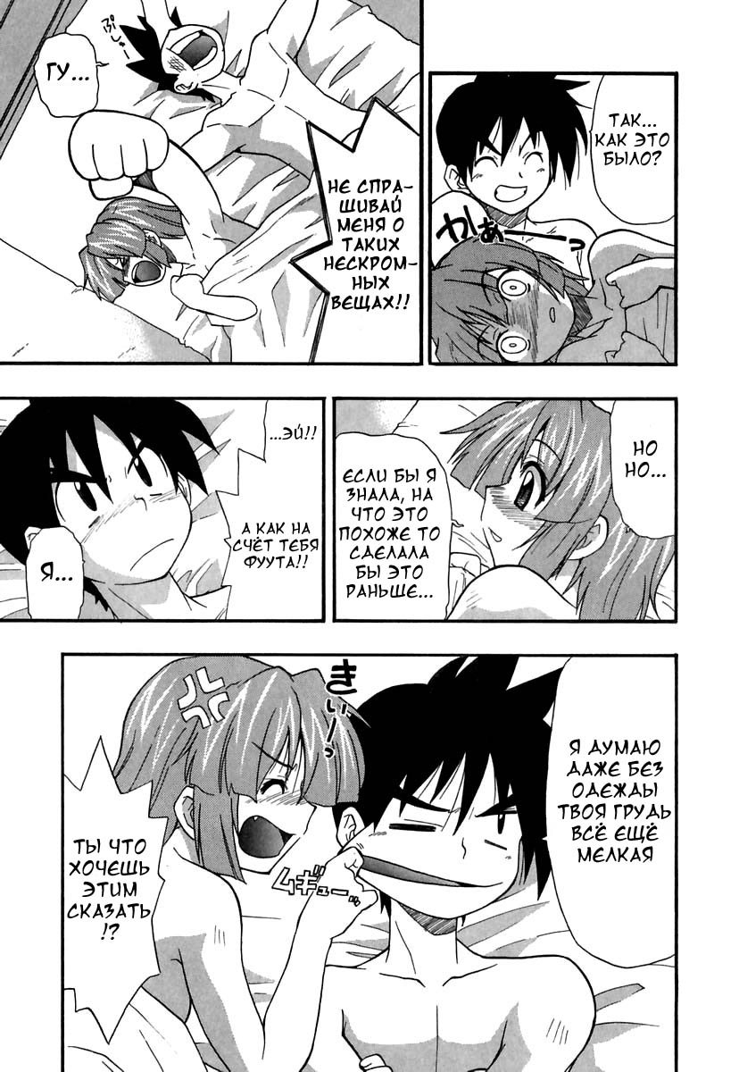 Panicle Chronicle Ch.11 page 9 full