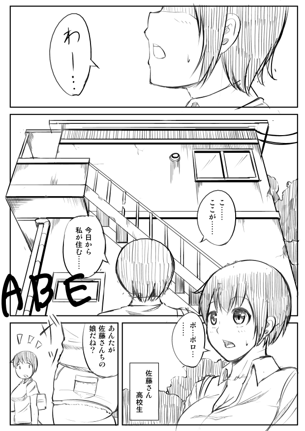 Futanari-san Manga page 1 full