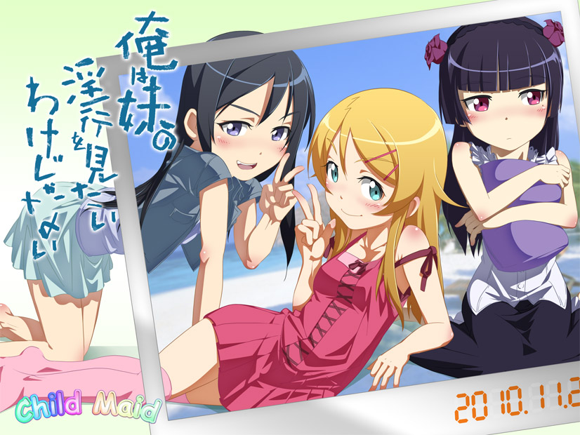 Ore wa Imouto no Inkou wo Mitai Wake ja Nai page 1 full