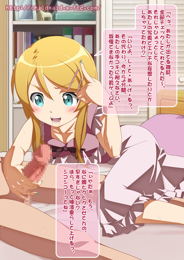 Ore wa Imouto no Inkou wo Mitai Wake ja Nai page 2 full