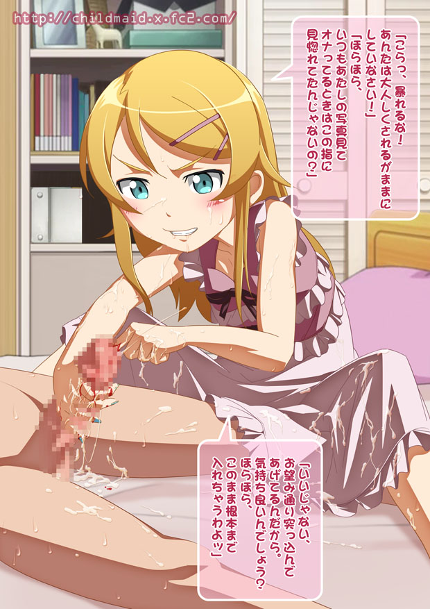 Ore wa Imouto no Inkou wo Mitai Wake ja Nai page 4 full