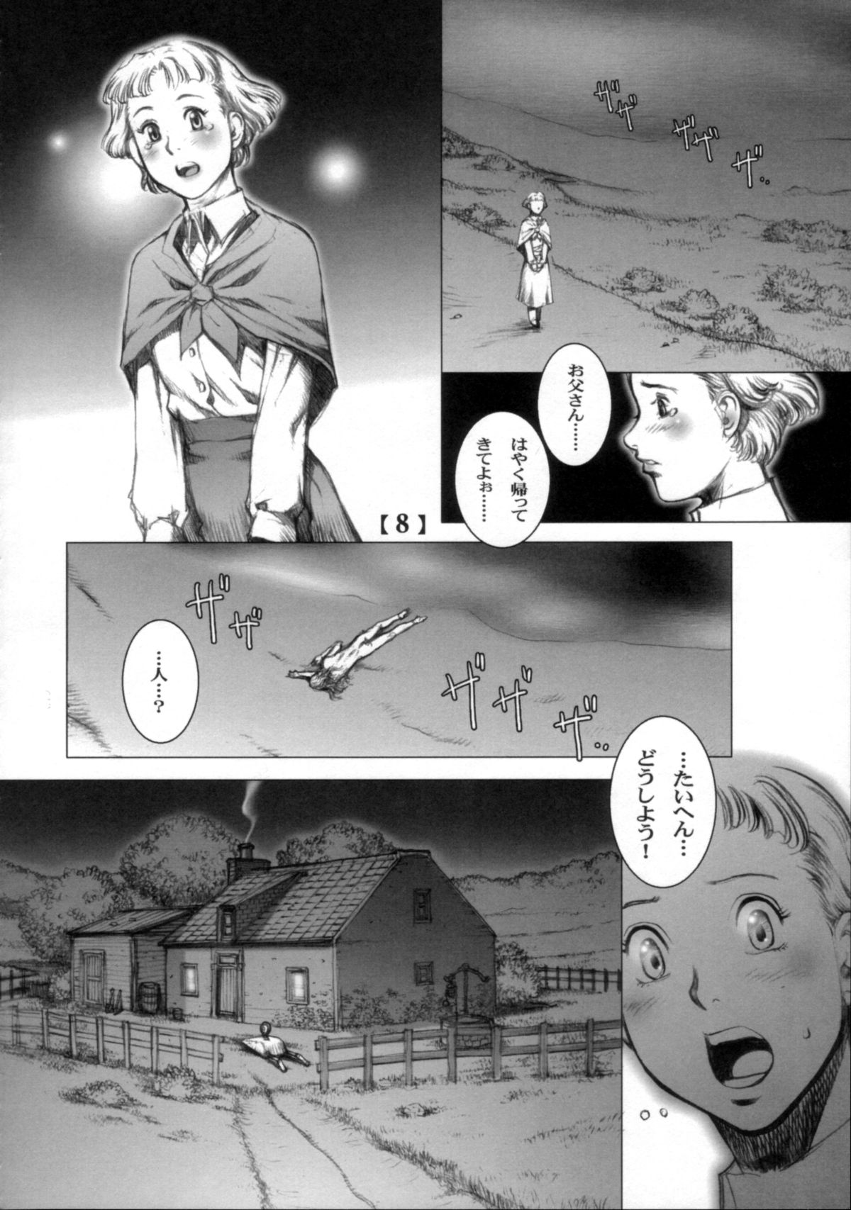 White Wolf page 7 full