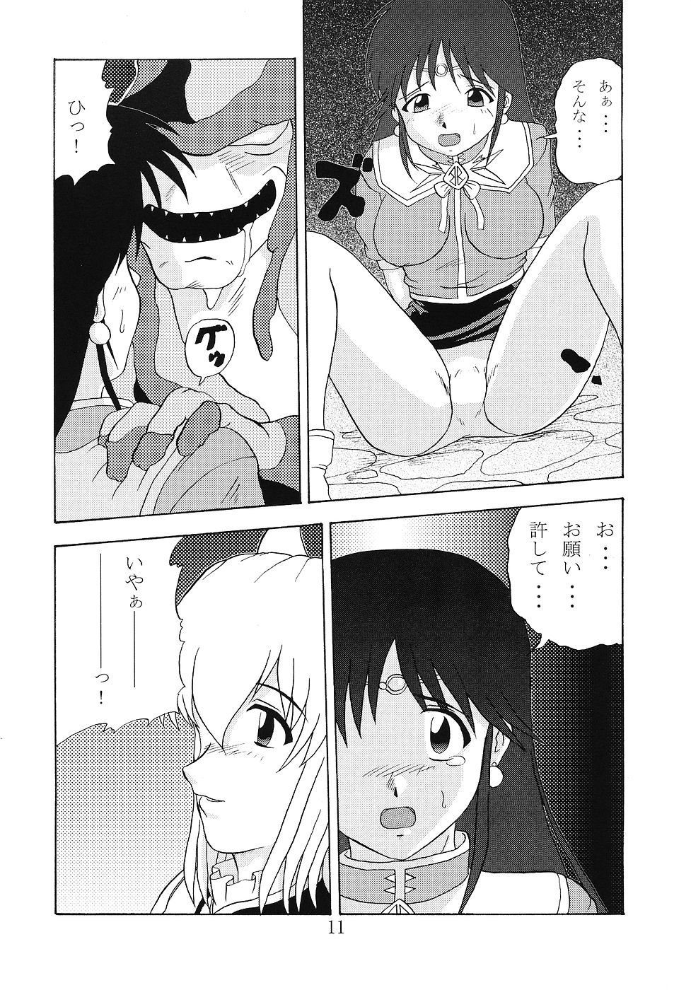 BB page 10 full