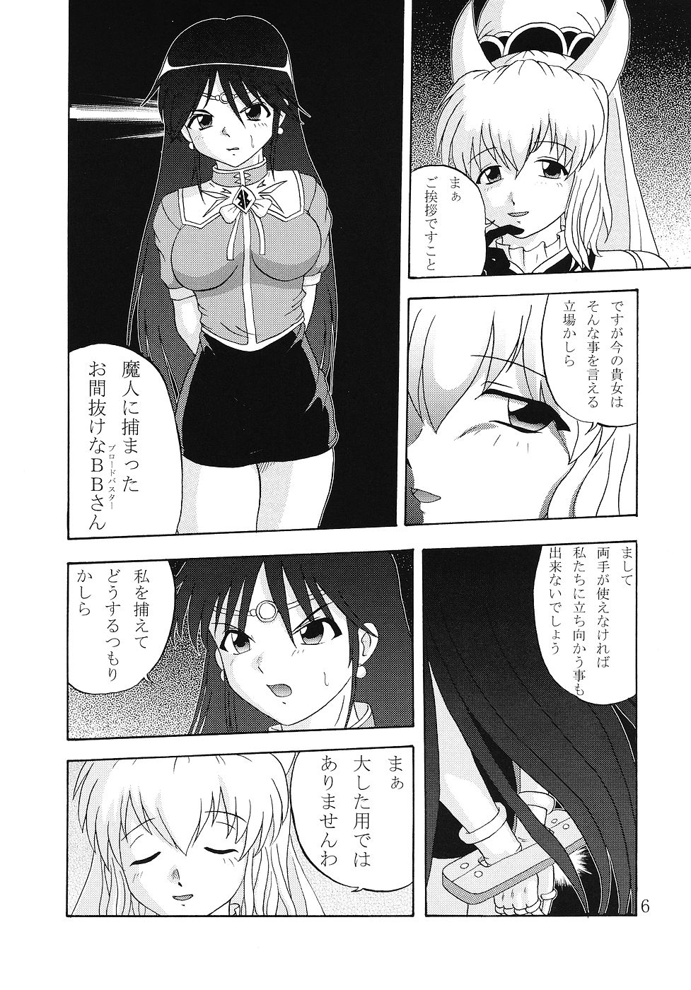 BB page 5 full