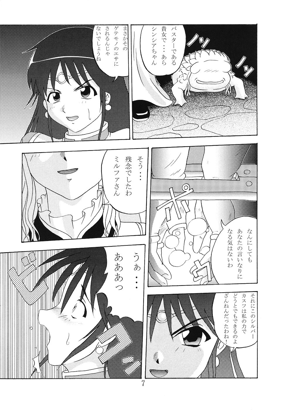 BB page 6 full