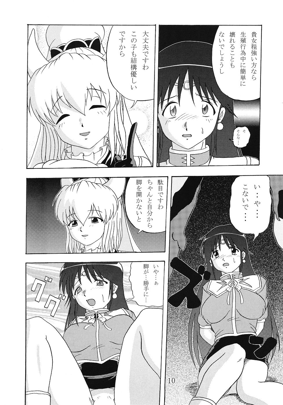 BB page 9 full