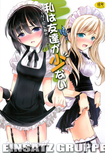 Watashi wa Tomodachi ga Sukunai cover