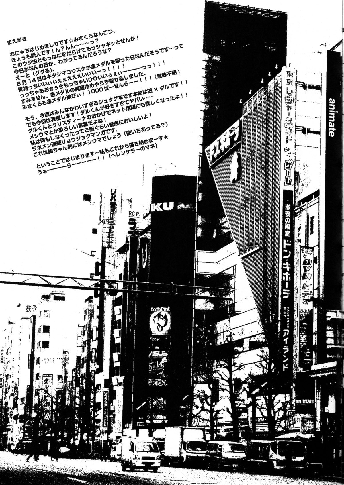 Sentaku Dekinai!! page 4 full