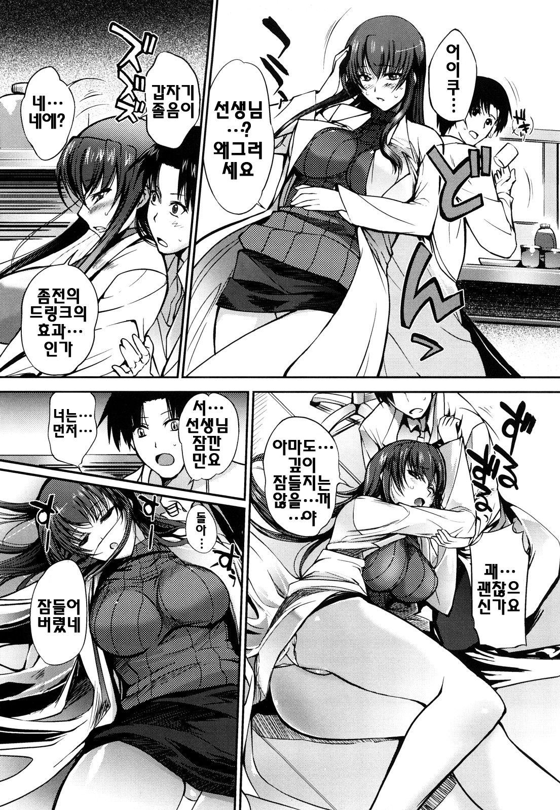 Onee-san Whisper - Erotic Wisper | 누나의 속삭임 page 10 full