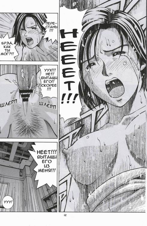 Jill Valentine | Джилл Валентайн page 10 full