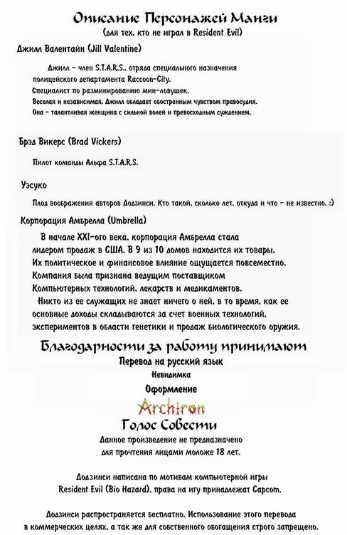 Jill Valentine | Джилл Валентайн page 2 full