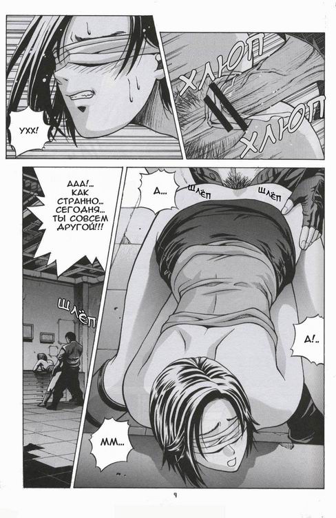 Jill Valentine | Джилл Валентайн page 7 full