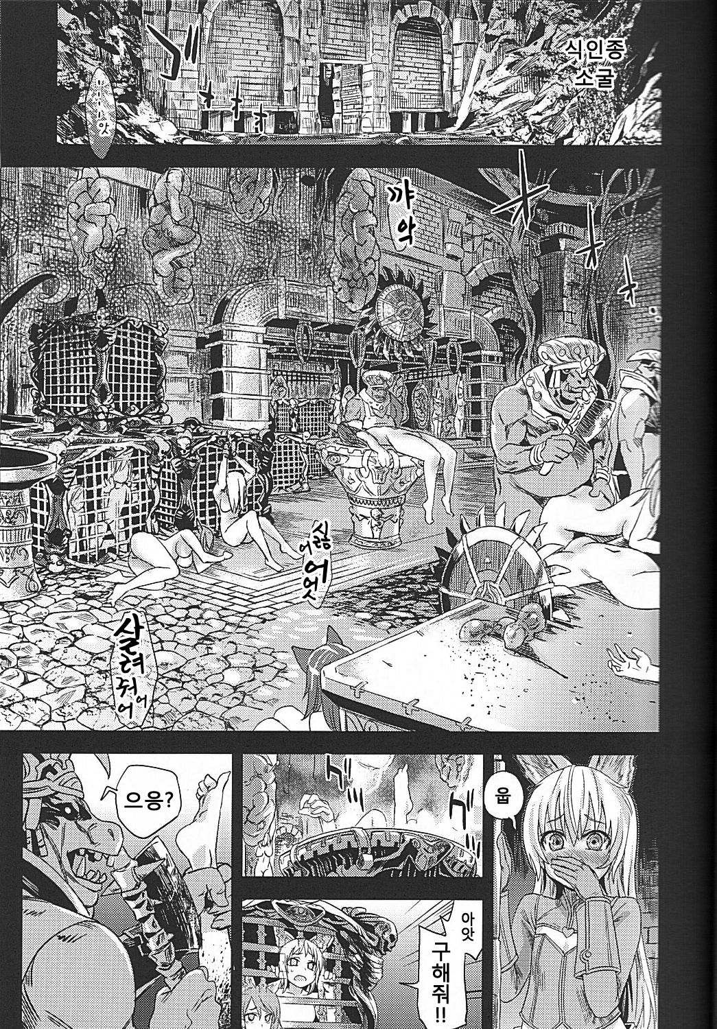 Victim Girls 12 Another one Bites the Dust page 6 full
