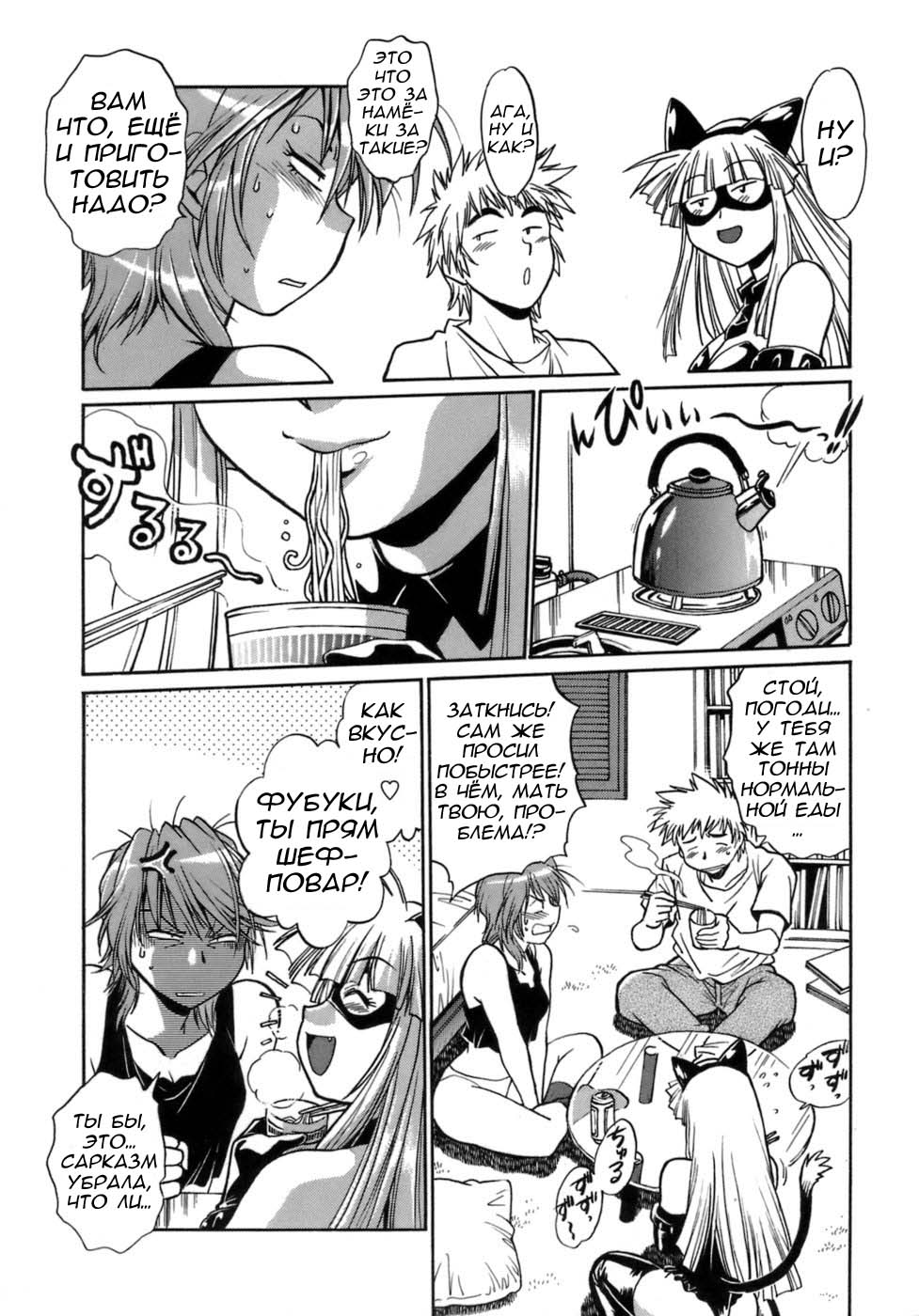 Tail Chaser 1 Ch. 4 page 4 full