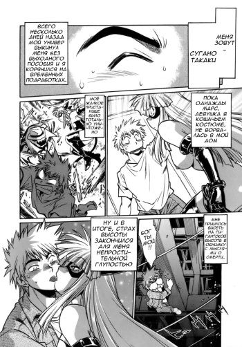 Tail Chaser 1 Ch. 4 cover