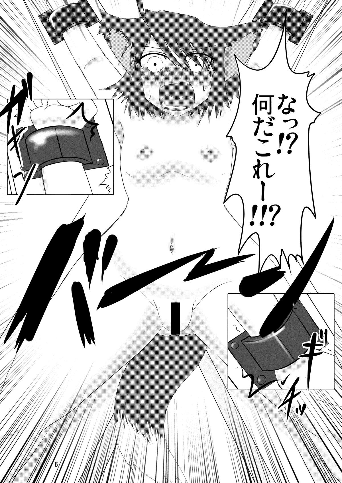 Genjuu Kaigi page 5 full
