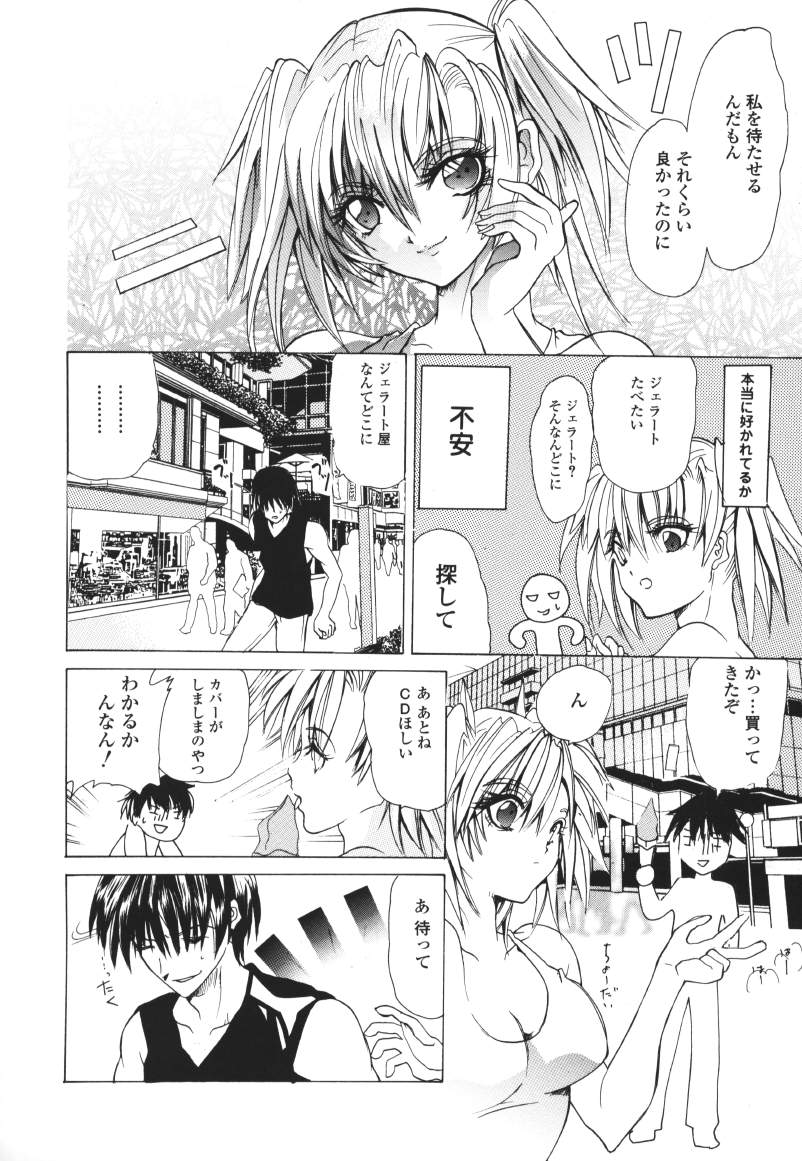 Raspberry Love page 6 full