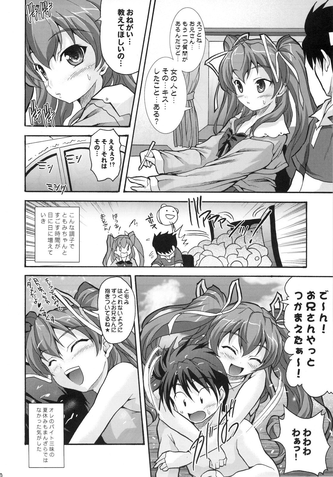 Zettai Aizawa tio page 10 full