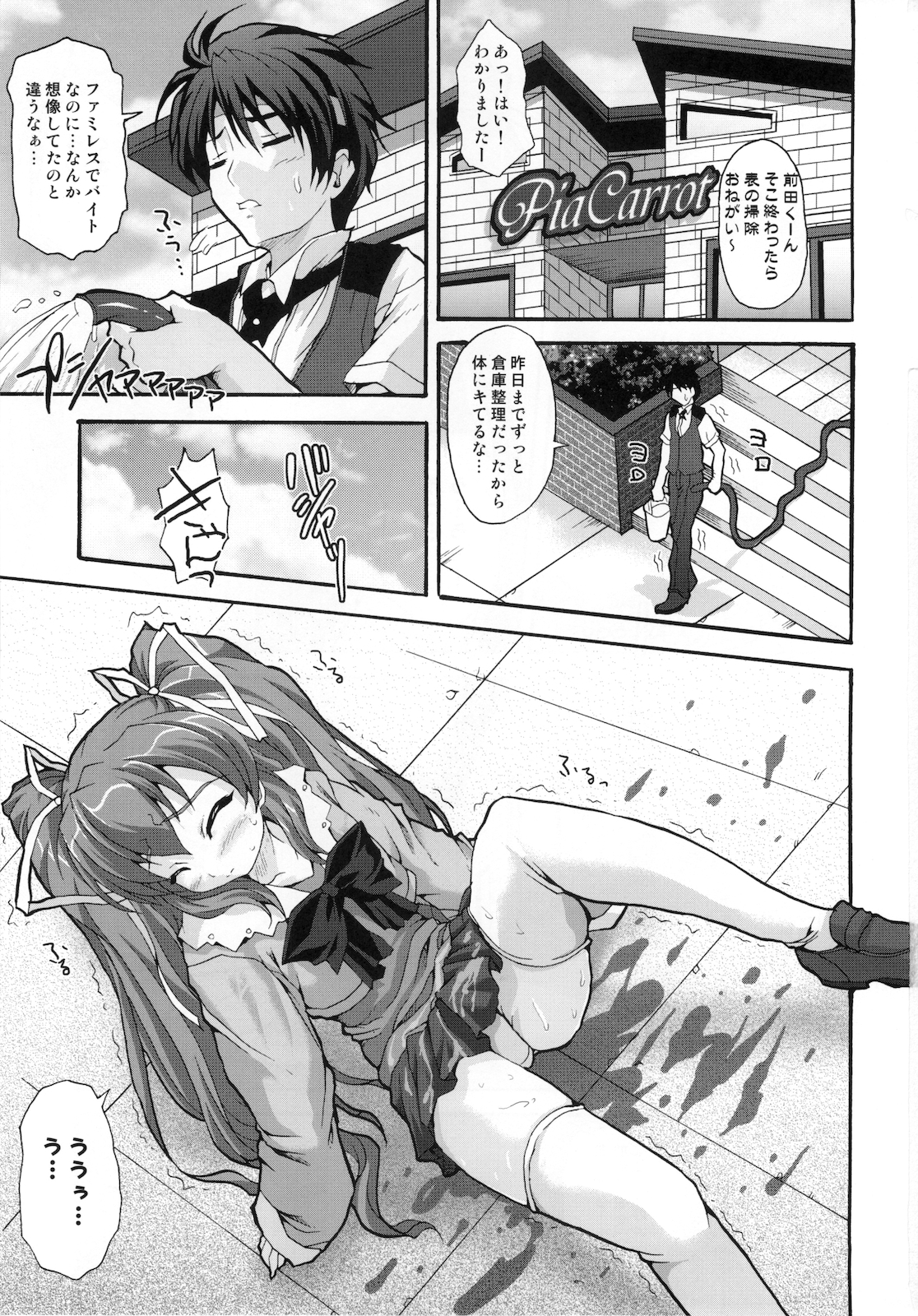 Zettai Aizawa tio page 3 full