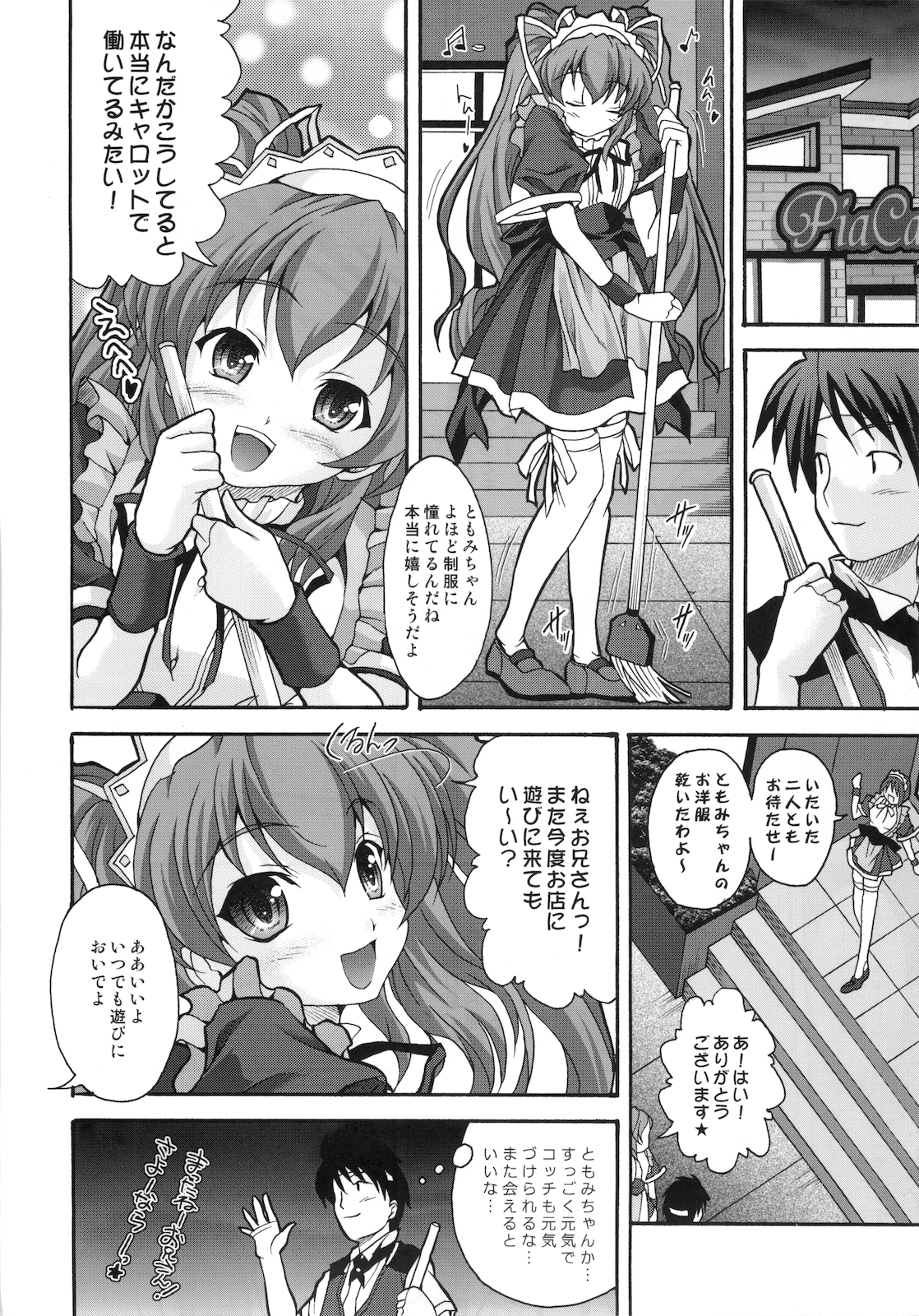Zettai Aizawa tio page 8 full
