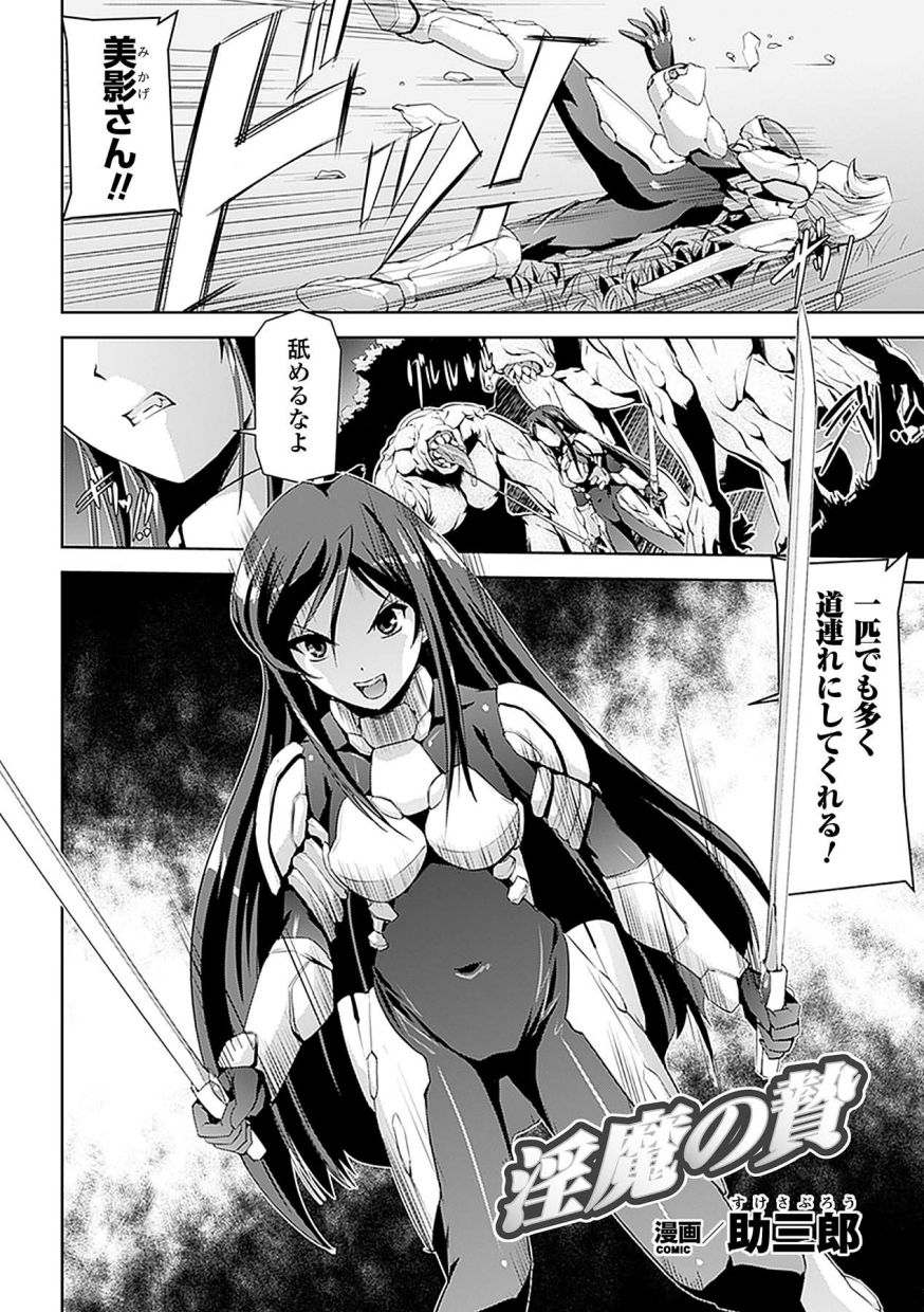 Ahegao Anthology Comics Vol. 4 page 6 full