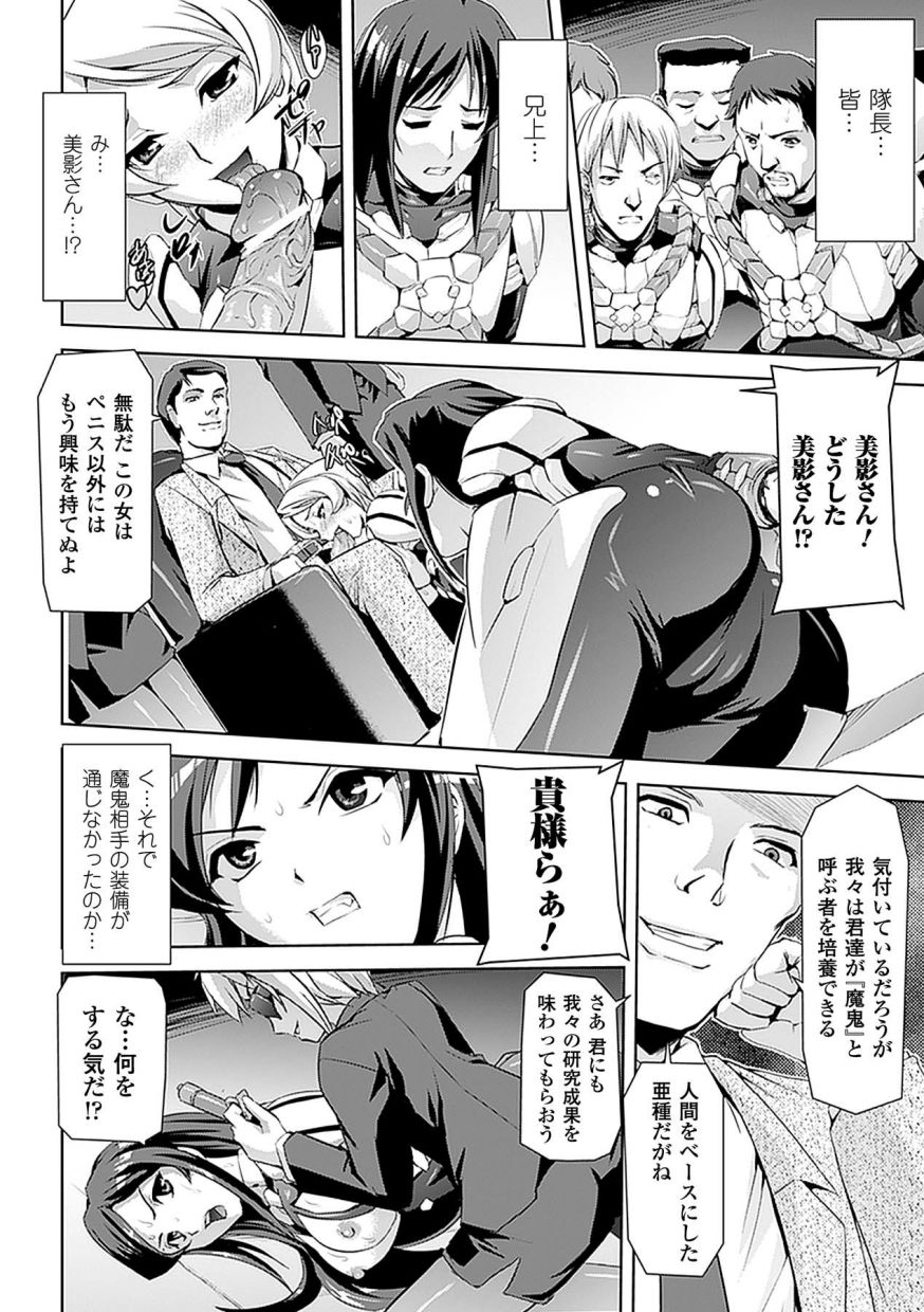 Ahegao Anthology Comics Vol. 4 page 8 full