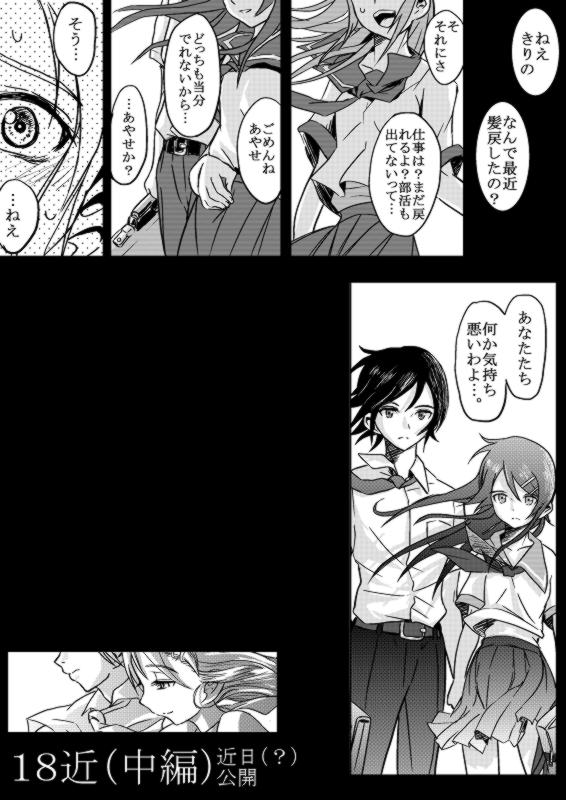 2020-nendo Shoushika Boushirei Manual page 8 full