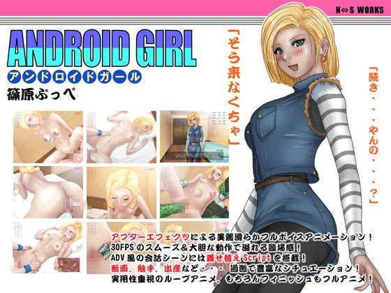 ANDROIDGIRL page 1 full