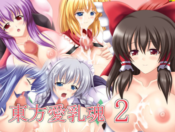 Touhou Ai Chichi Tamashii 2 cover