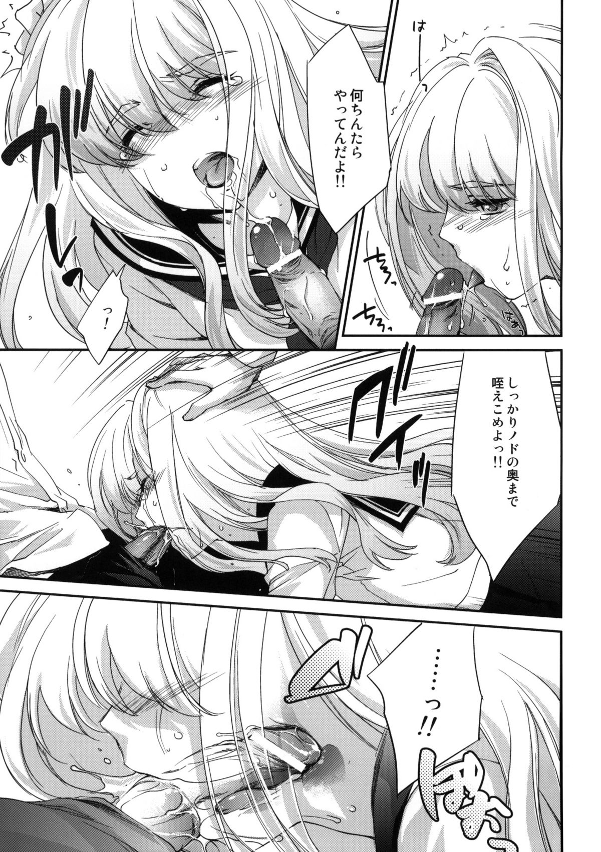 Re-Birth page 6 full