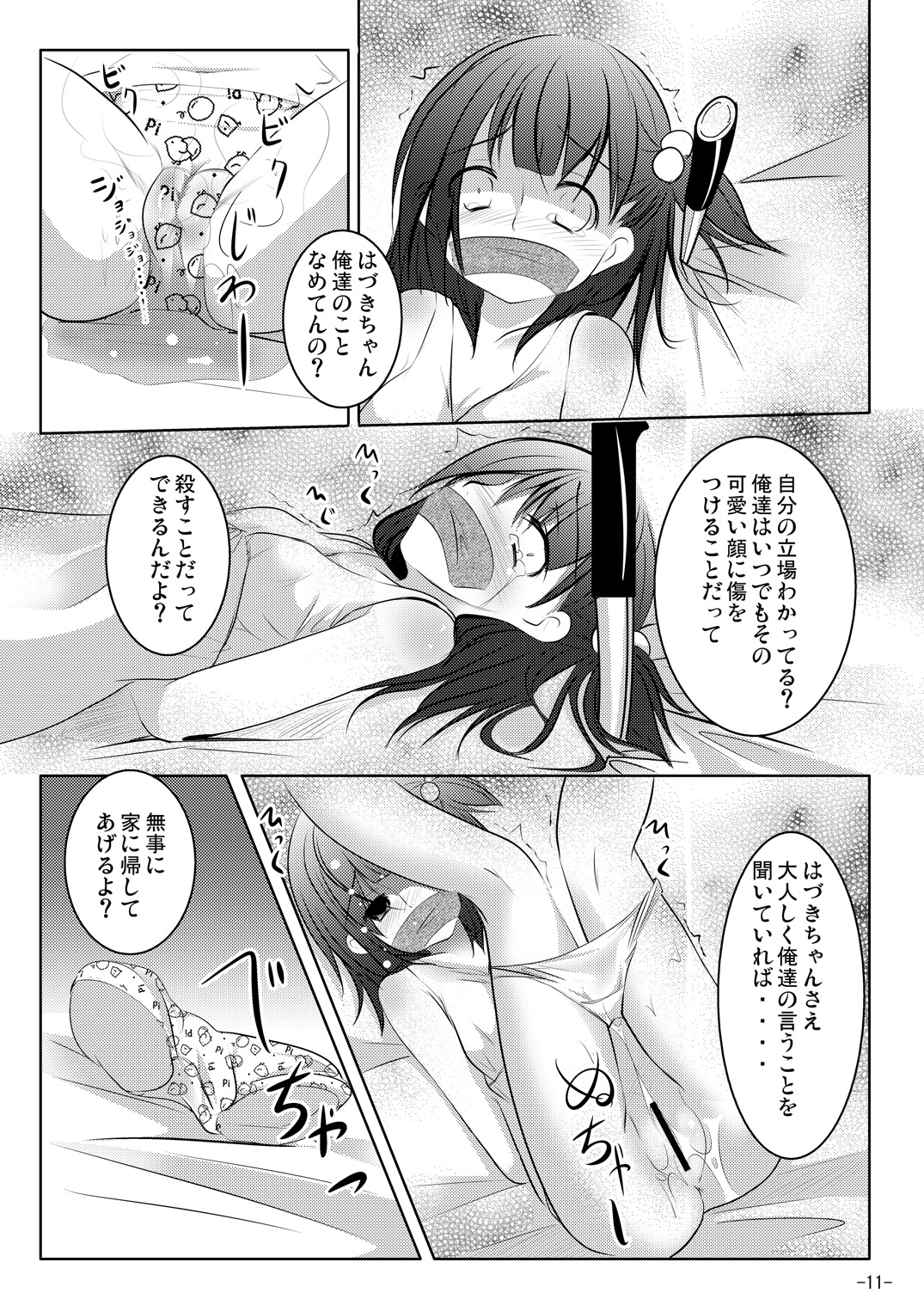 Wakaba, Tsumami page 10 full