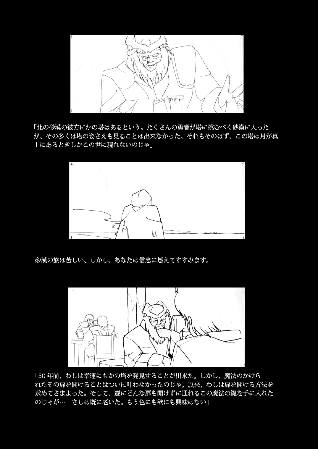 カオスな原画たち-カオス・エンジェルズ原画集 page 4 full