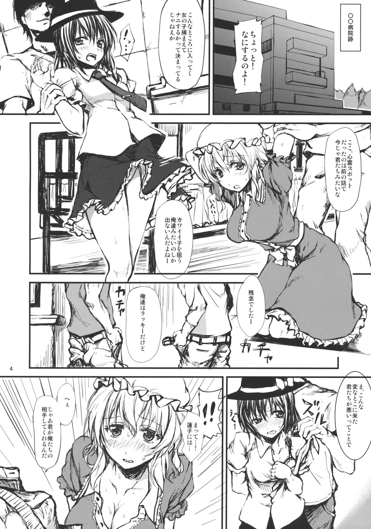 Himegoto Club page 4 full