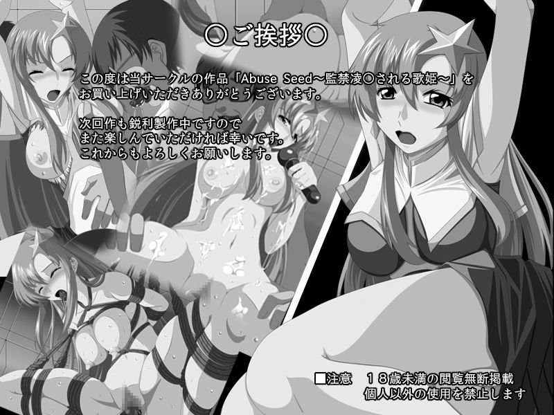 Abuse Seed ~Kankin Ryoujoku Sareru Utahime~ page 2 full