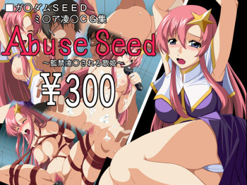 Abuse Seed ~Kankin Ryoujoku Sareru Utahime~ cover