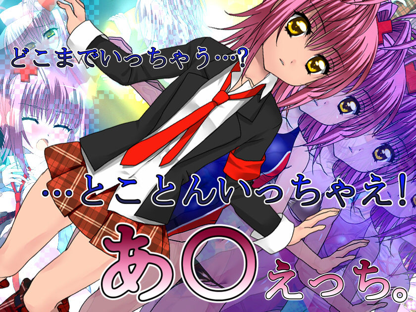 Amu Ecchi. page 1 full