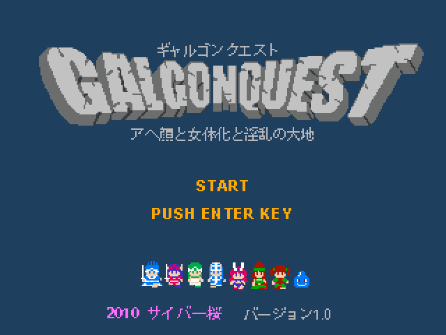 GALGONQUEST Ahegao to Nyotaika to Inran no Daichi page 1 full