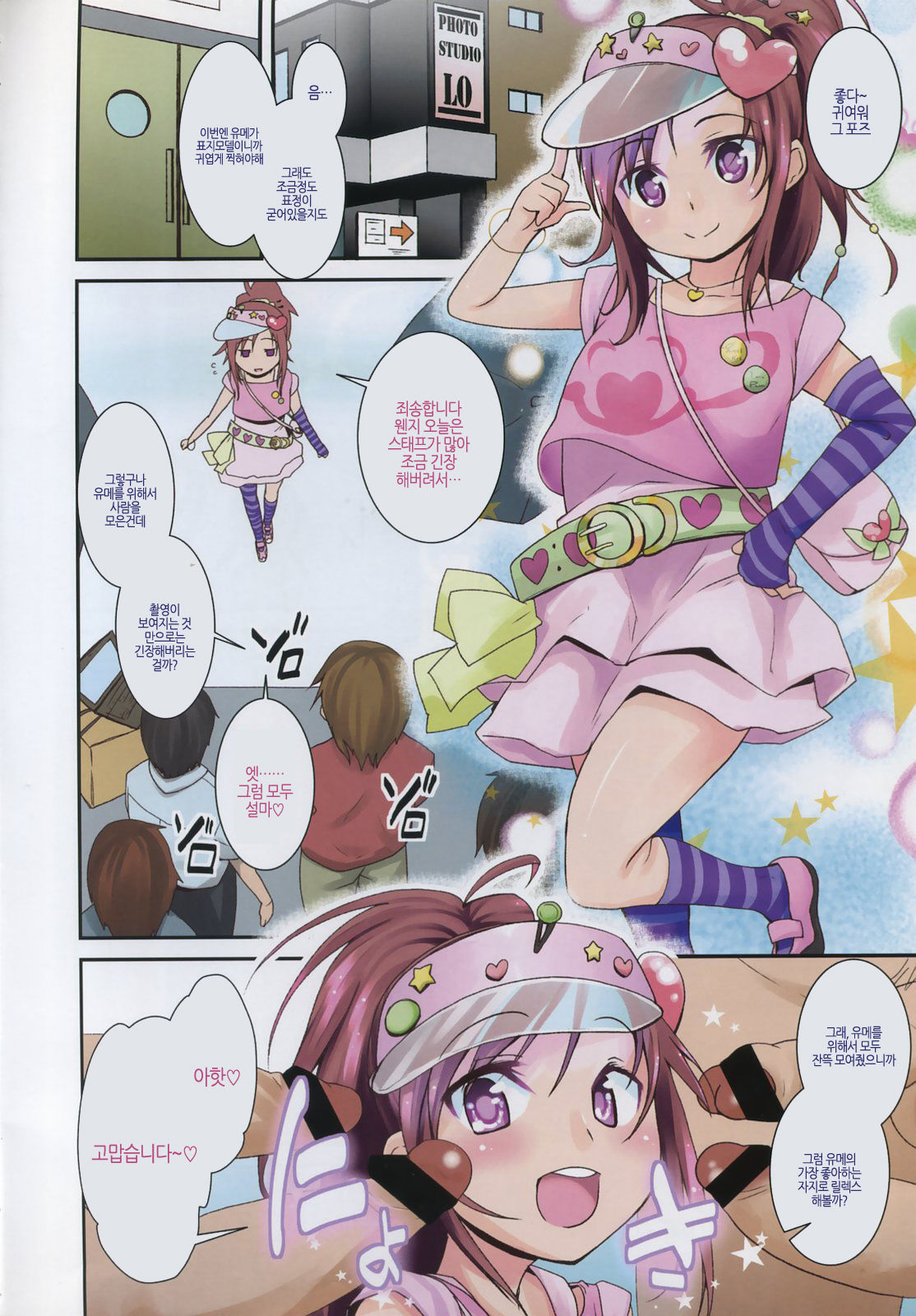 Model Jobs page 2 full