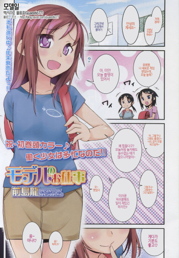 Model Jobs cover