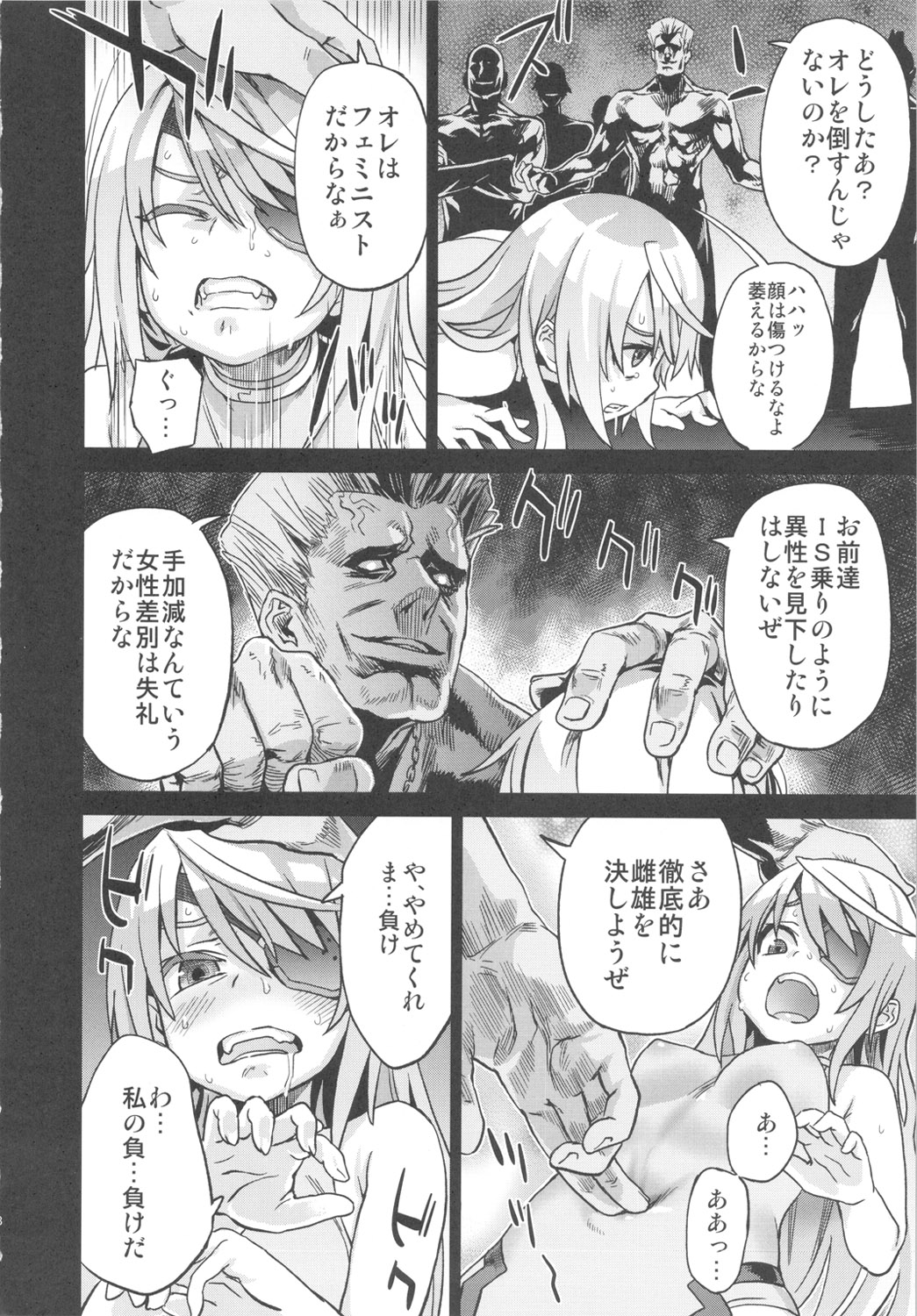 VictimGirls11 TEARY RED EYES page 7 full