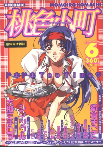 -MOMOIRO KOMACHI 1999-06 cover