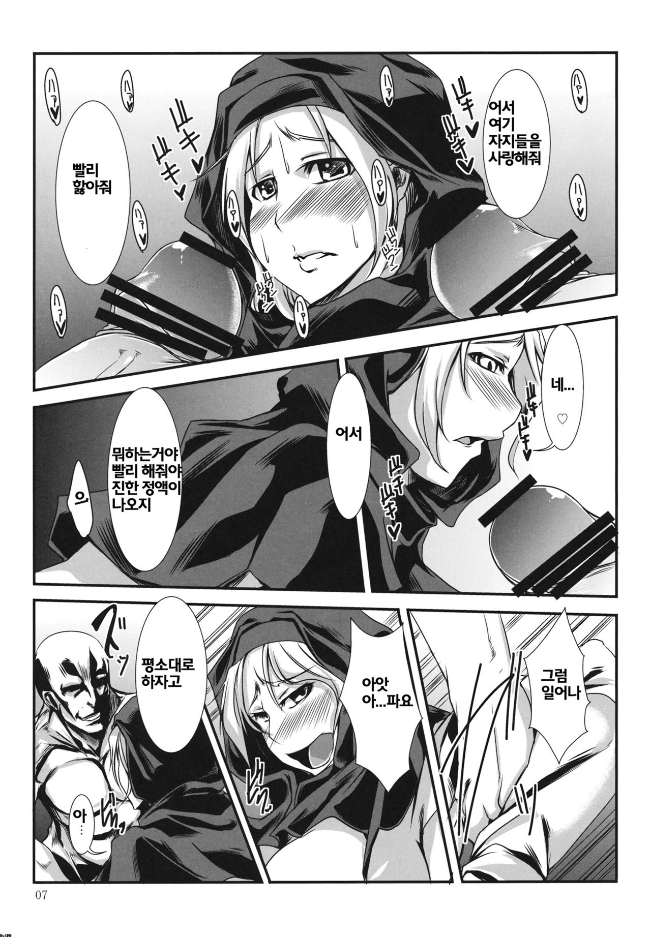 Ichirin no Himegoto page 6 full