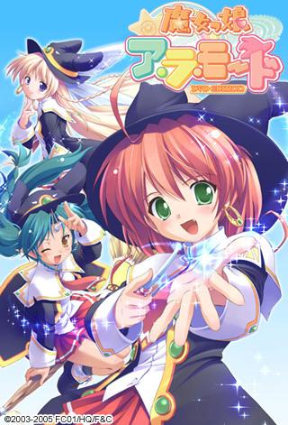 Majokko A La Mode DVD Edition page 1 full