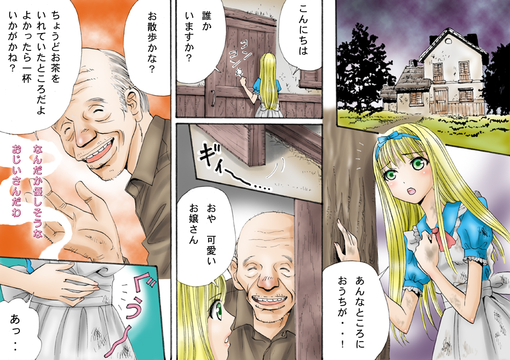 Shokuniku Kyoushoku 7 - Doroningyou Dorei Hen page 3 full