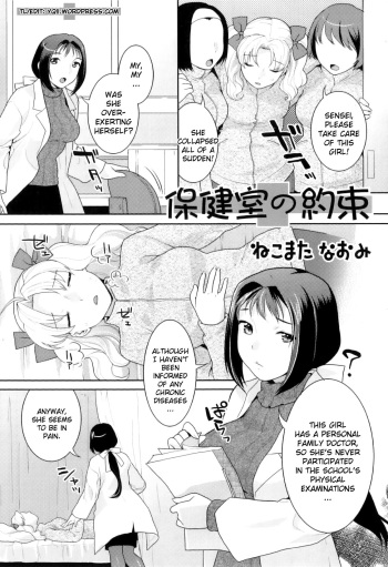 Infirmary Promise cover